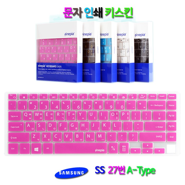 문자인쇄키스킨 삼성 노트북 Pen S NT950SBE X58A용 키스킨